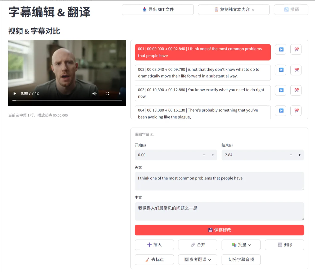 涛哥的 SaaS 工具产品界面截图